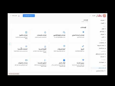 إضافة خانة الشروط والأحكام في الموقع الإلكتروني