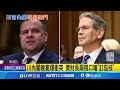 美中緊張局勢