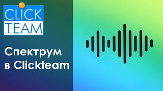 Как сделать визуализатор музыки в ClickTeam