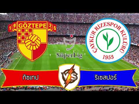 วิเคราะห์บอล ตุรกี ซุปเปอร์ลีก (Turkey Super League) กัซเทป VS ริเซสปอร์ ประจำวันที่ 17/3/2020