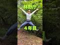 【林野庁】森のおしごと取材班 始動! #林業 #shorts