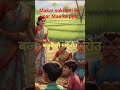 चूड़ा–मुरमुरे की मिठास के साथ मनाएँ मकर संक्रांति 🌾✨#indian festival #makersankartni