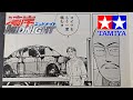 タミヤ L28改ツインターボ 高木ボディ製作3