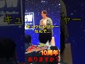 【キュウレンジャー】10周年ありますか?? 榊原徹士トークショー