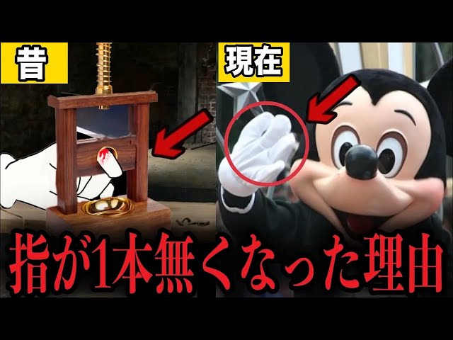 Shocking] The hidden dark side of Disney is shocking… The urban