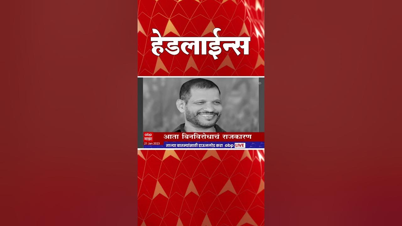abp-majha-marathi-news-headlines-9-30-am-top-headlines-9-30am-21-jan