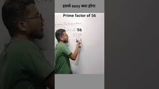Prime factor of 56 #shorts #primefactorisation #primefactors #maths #mathsbyshoebsir