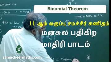 11th Samacheer Maths -Binomial Theorem, Sequences And Series,prove geometrically AM G=GM therm 5 5.2