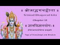 Bhagavad gita chapter 7 chanting by padmini chandrashekar  lakshmi chandrashekar