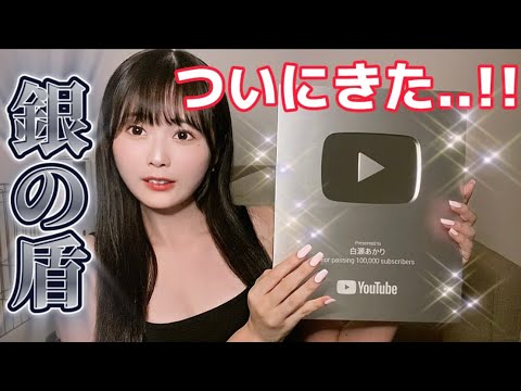 あいうえおレア　非売品！YouTube銀の盾　付属品セット　グーグル 2025年最新】YouTube銀の盾 商品一覧 - Yahoo!オークション