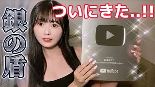 100,000 Celebration] Let's open the silver shield together