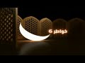 MBC1 إعلان خواطر 6 رمضان يجمعنا 2010