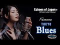 【🇯🇵33】哀愁に浸る 東京のブルース 特集 / Chill Songs / 日英歌詞で唄う20曲 × 2 | リラックス 音楽 | プレイリスト | 勉強 作業 にも | 長尺版