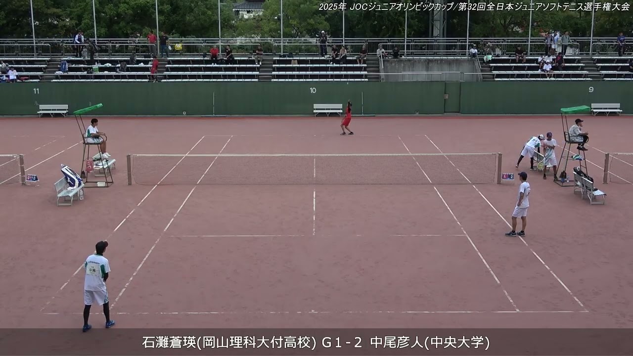 2025年 全日本ジュニアソフトテニス選手権大会 男子U-20 シングルス 予選リーグ 石灘蒼瑛(岡山理科大付高校) 対 中尾彦斗(中央大学)