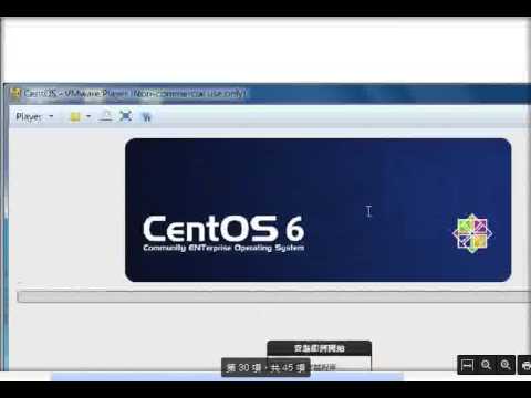 Windows上安裝Linux虛擬機(夏肇毅 雲端教學台)