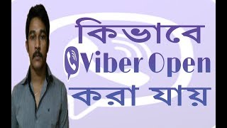 how to create Viber account step by step tutorial in bangla screenshot 1