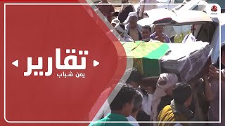 تعز تودع الشيخ العلامة ناصر الشيباني