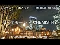 ミ・アモーレ - CHEMISTORY