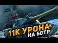 60TP - 11.000 УРОНА на LEBWA CUP от УШАСТОГО КРАКЕНА