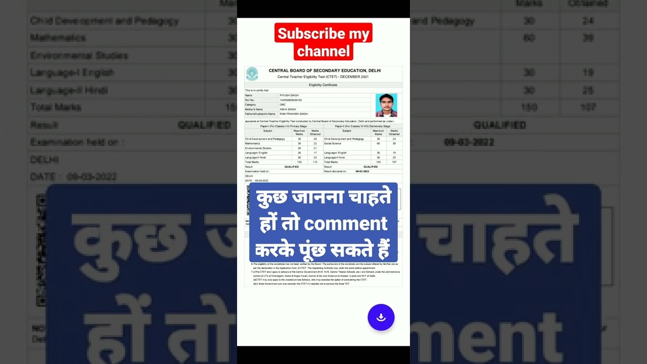 ctet certificate || how I prepared for CTET || digilocker