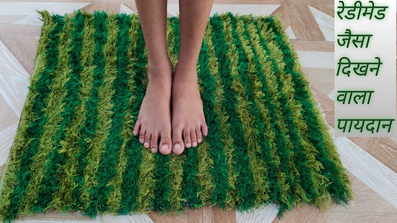 How To Make Door Matgharघर पर बनाए रेडीमेड जैसा दिखने वाला पायदान