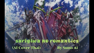 Sarigiwa No Romantics จาก Mobile Suit Gundam Seed Freedom Cover Thai By Suno Ai