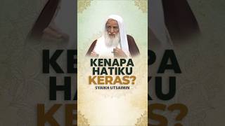 KENAPA HATIKU KERAS? - Syaikh Utsaimin #nasehatulama