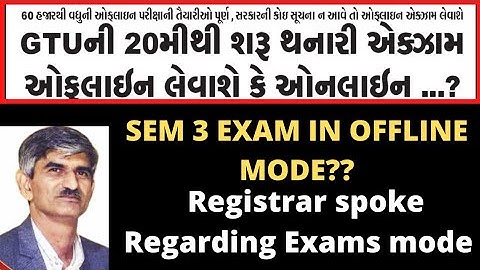GTU Sem 3 Exams | In online mode or Offline mode ?? K.N.kher sir about mode of Exam | Don