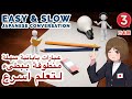     تعلم اليابانية عبارات يابانية يومية منطوقة ببطىء لتعلم اسرع