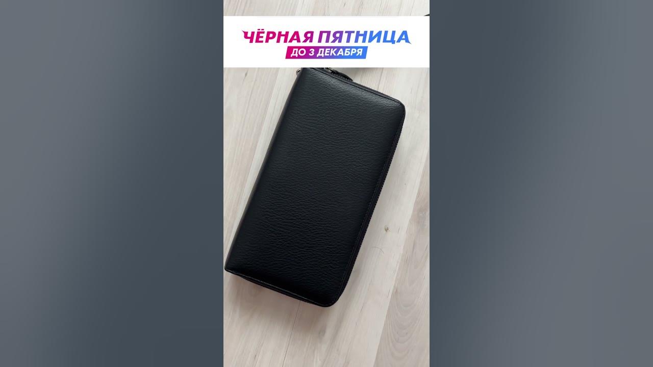 Портмоне Артикул на озон 1568130335 #ozonхочумиллион #ozon_megatron ...