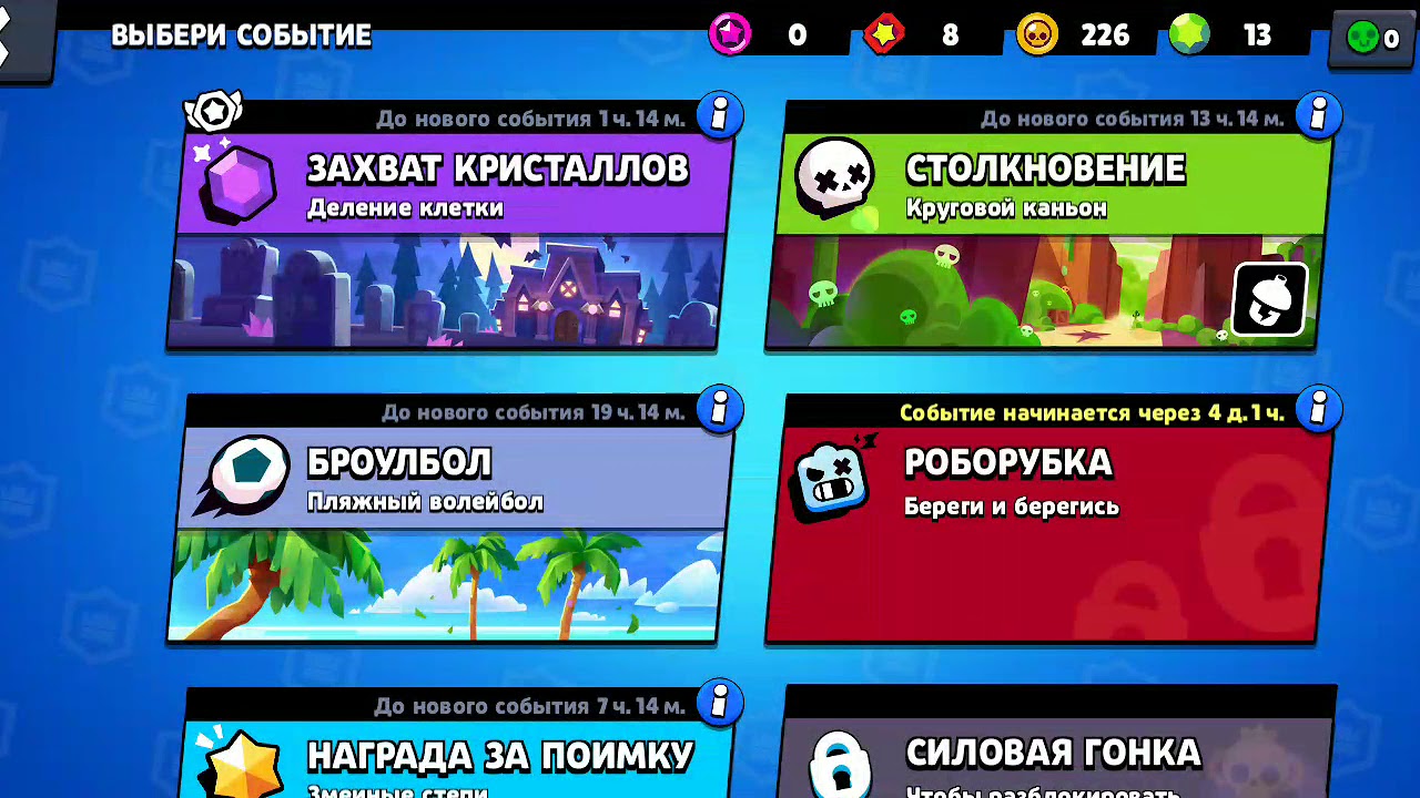 Как играть в бравле. Редимы в ьравос старсе. Brawl Stars событие. Браво старс режимы. Выбор режима БРАВЛ старс.