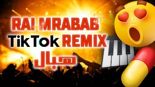 RAI MRABAB 2023 [TikTok Remix] أفضل نسخة راي من أغنية تيكتوك