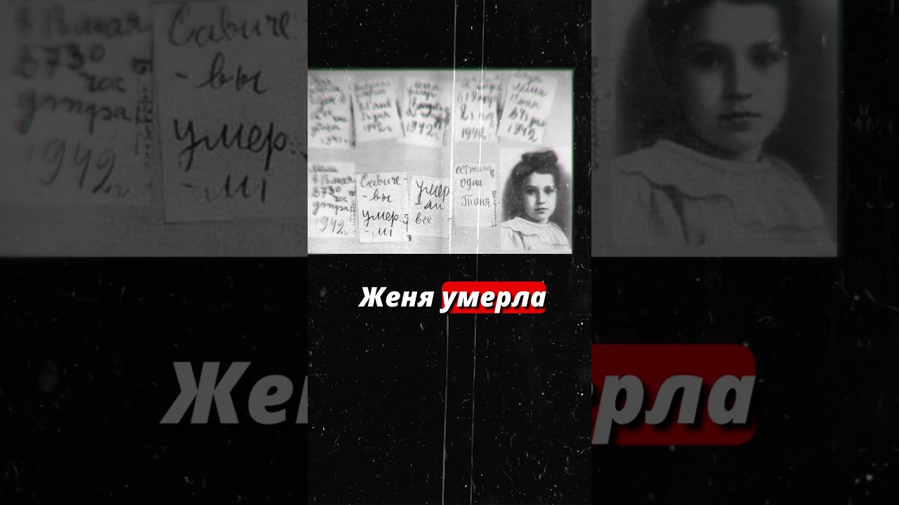 Блокада Ленинграда: 125 грамм надежды