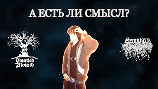 картинка: Смысл песен Sematary👻