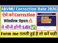 UP GNM correction Kaise kare 2026 | abvmu correction date 2026 |™GNM correction date 2026
