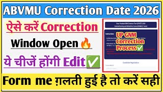 UP GNM correction Kaise kare 2026 | abvmu correction date 2026 |™GNM correction date 2026
