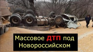 КамАЗ на трассе смял 17 автомобилей. Видео с места жуткого ДТП под Новороссийском.