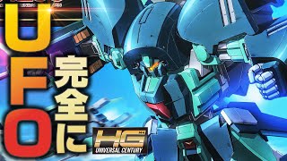 【ガンプラ】アッシマーの後継機!HGアンクシャの変形がやっぱり面白い
