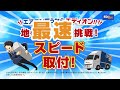 エアコンスピード取付！地域最速に挑戦！2024夏