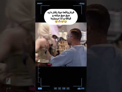 فرناز دوتا رفتار داره جیغ جیغو ادا درمیاره فصل دوم عشق ابدی Eshghe Abadi عشق ابدی Eshgheabadi 