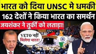 UNSC Veto Power: India’s Biggest Geopolitical Move To Shake The World! | Ankit Awasthi Sir