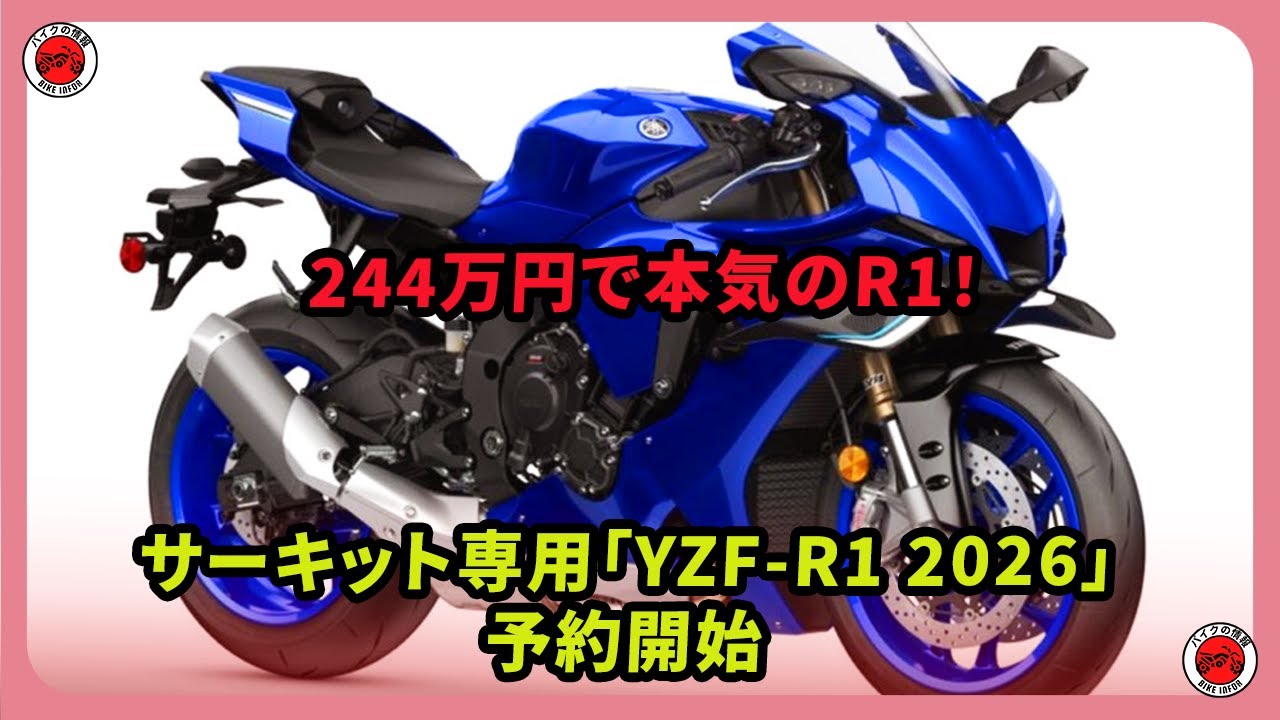 YZF R1  09年式　値下げしました SC-PROJECT】バイク用マフラー | YZF-R1 製品情報 – iMotorcycle Japan