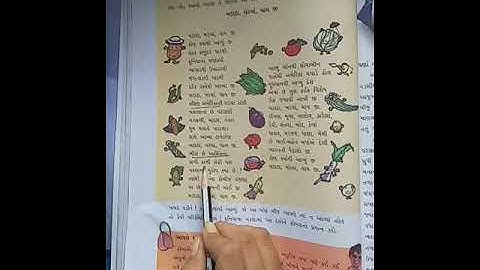 Std-5(gujrati medium),pryavaran aashpash,ch-5(part-7),by sonal tandel.