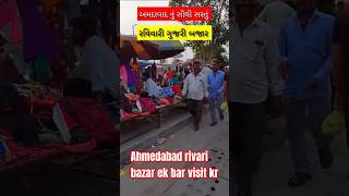Chor Bazaar in Gujarat Ahmedabad 🔥| Ahmedabad Ravivari Gujari Market Tour #market #shorts #ytshorts