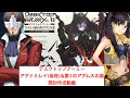 デスクトップアーミー 限定品アヤナミレイ(仮称)&amp;第1のアダムスの器 開封作成動画