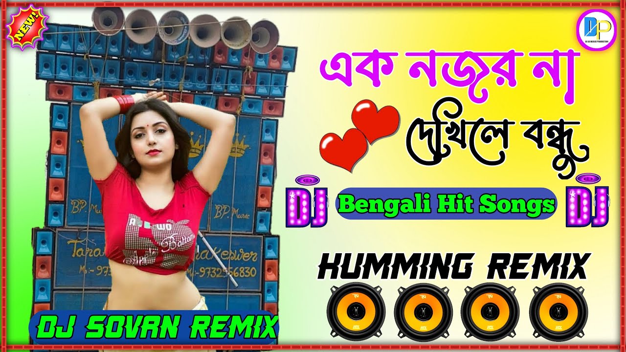 Ek Nojor Na Dekhile Bondhu  Bangla Hit Humming Remix Back Cover Mix  2022   Dj Sovan Remix