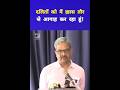आगाह कर रहा हूं! #Prof_RatanLal #indiannationalcongress #NationalFacts #Shorts