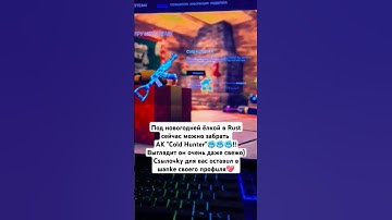 #rust #rustclips #rustshorts #раст #rustpvp #rustgame #rustsolo #rustgameplay #растрейд #rustraid