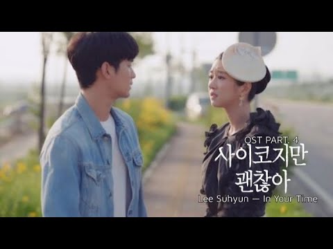 【MV】Lee Suhyun(이수현) – In Your Time | It’s Okay To Not Be Okay (사이코지만 괜찮아) OST Part.4 Lyrics Terjemah