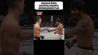 ПОСЛЕ ЭТОГО БОЕЦ БЫЛ УВОЛЕН из UFC...😱 #shorts